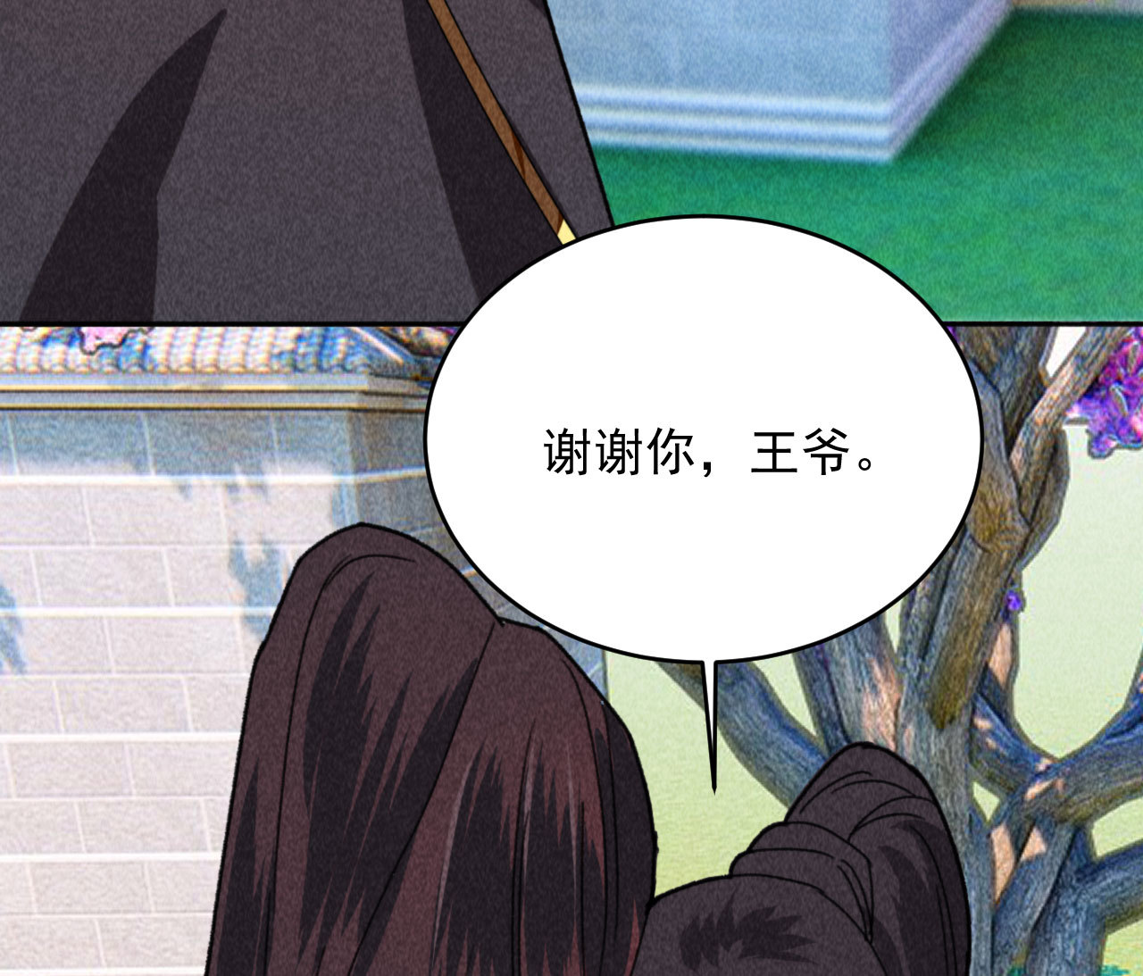 《将军，臣不能！》第四十五话 我会找到救你的... 第13页