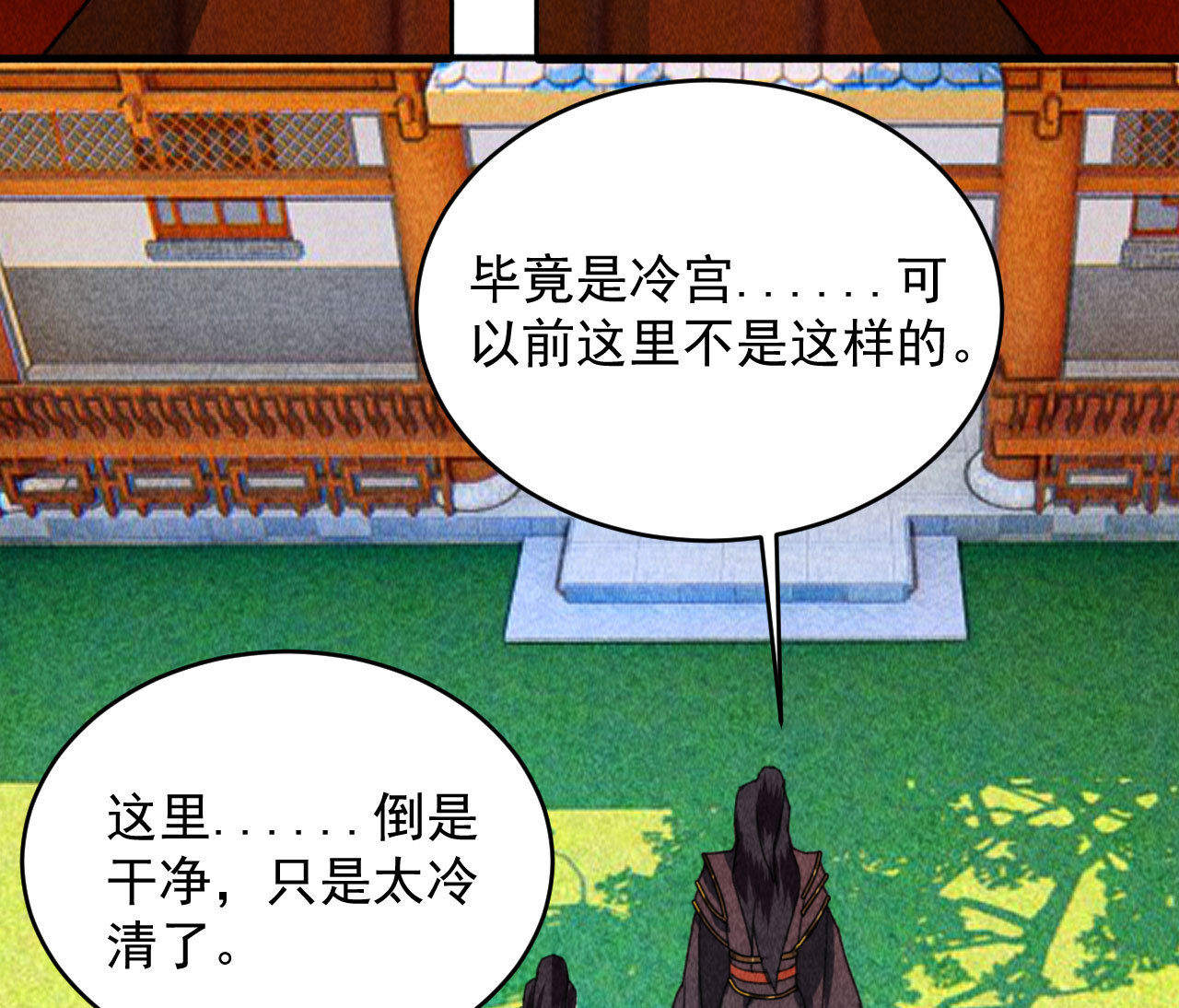 《将军，臣不能！》第四十五话 我会找到救你的... 第18页
