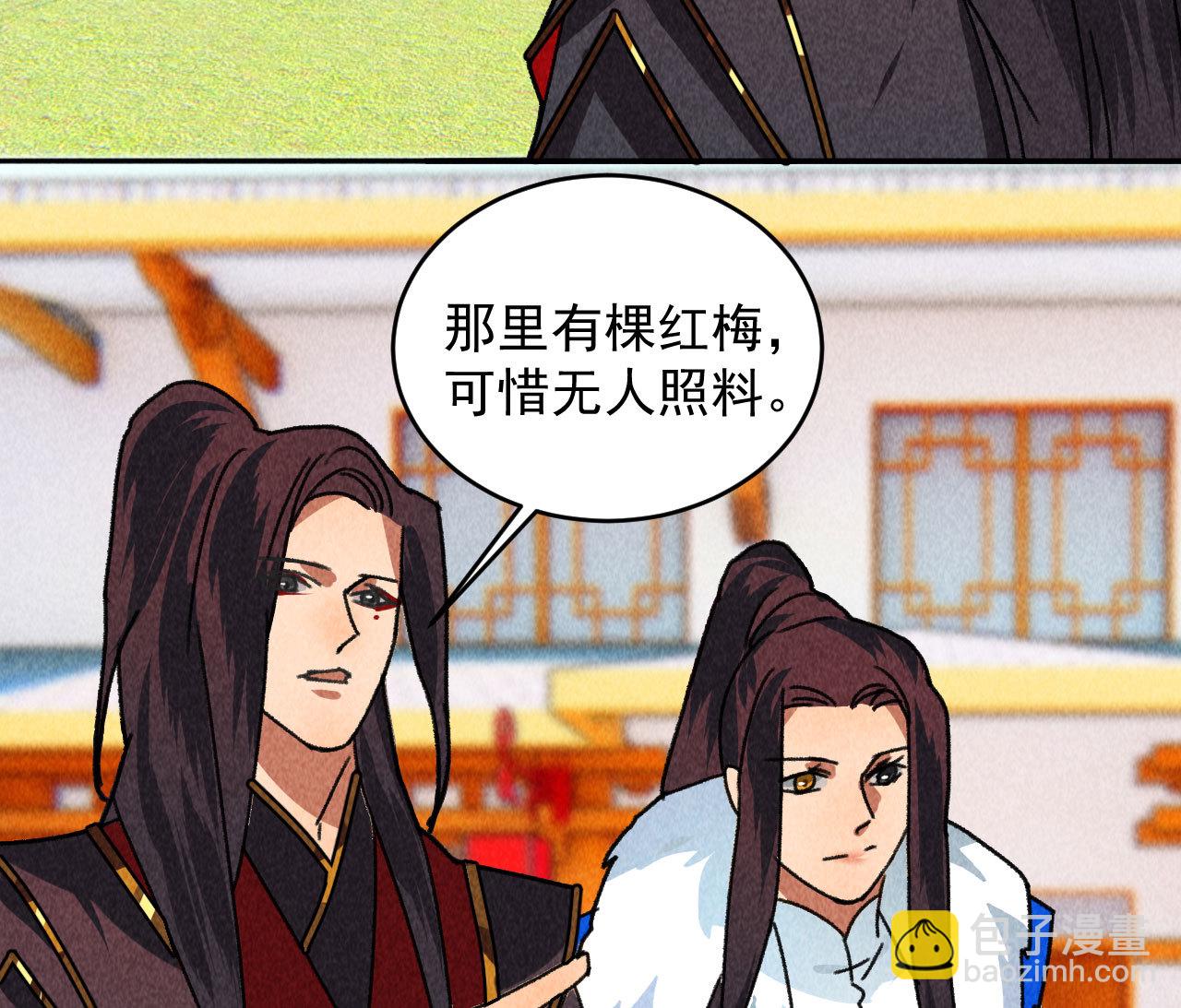《将军，臣不能！》第四十五话 我会找到救你的... 第21页