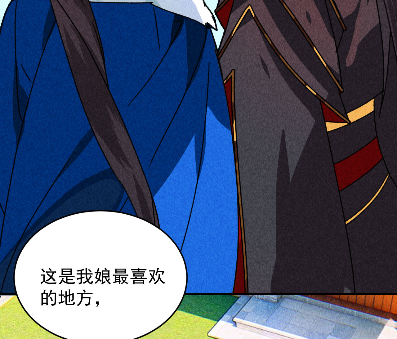 《将军，臣不能！》第四十五话 我会找到救你的... 第25页