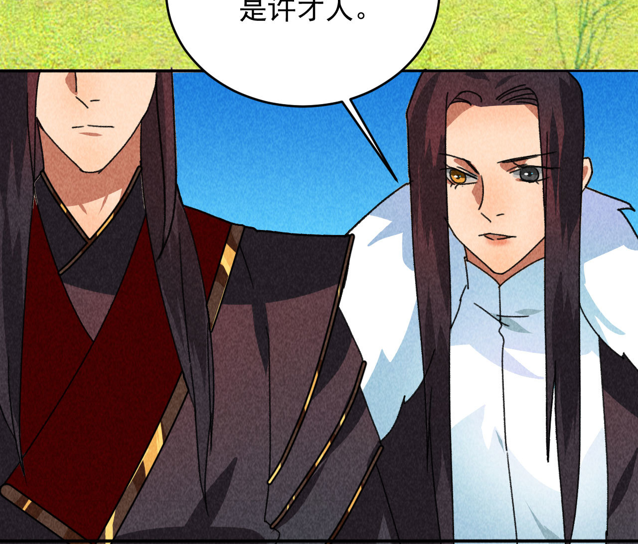 《将军，臣不能！》第四十五话 我会找到救你的... 第27页