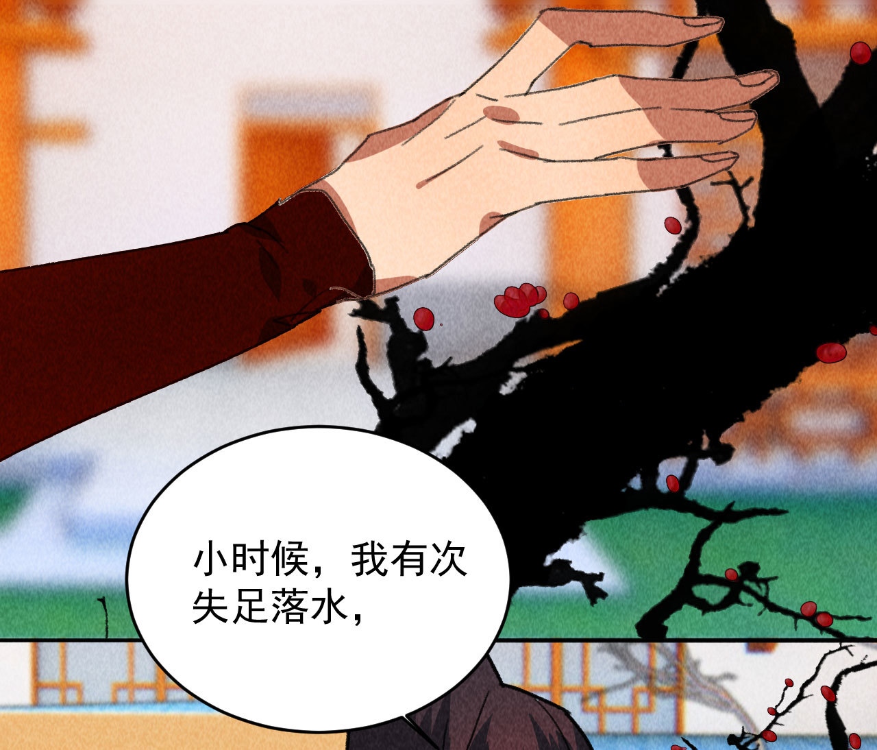 《将军，臣不能！》第四十五话 我会找到救你的... 第28页