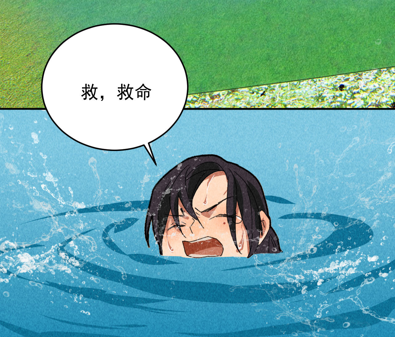 《将军，臣不能！》第四十五话 我会找到救你的... 第31页