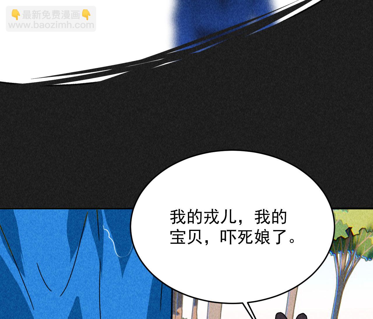 《将军，臣不能！》第四十五话 我会找到救你的... 第38页