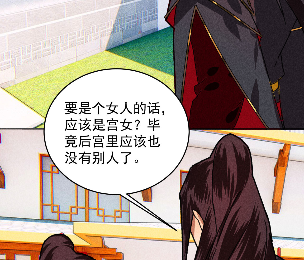 《将军，臣不能！》第四十五话 我会找到救你的... 第47页