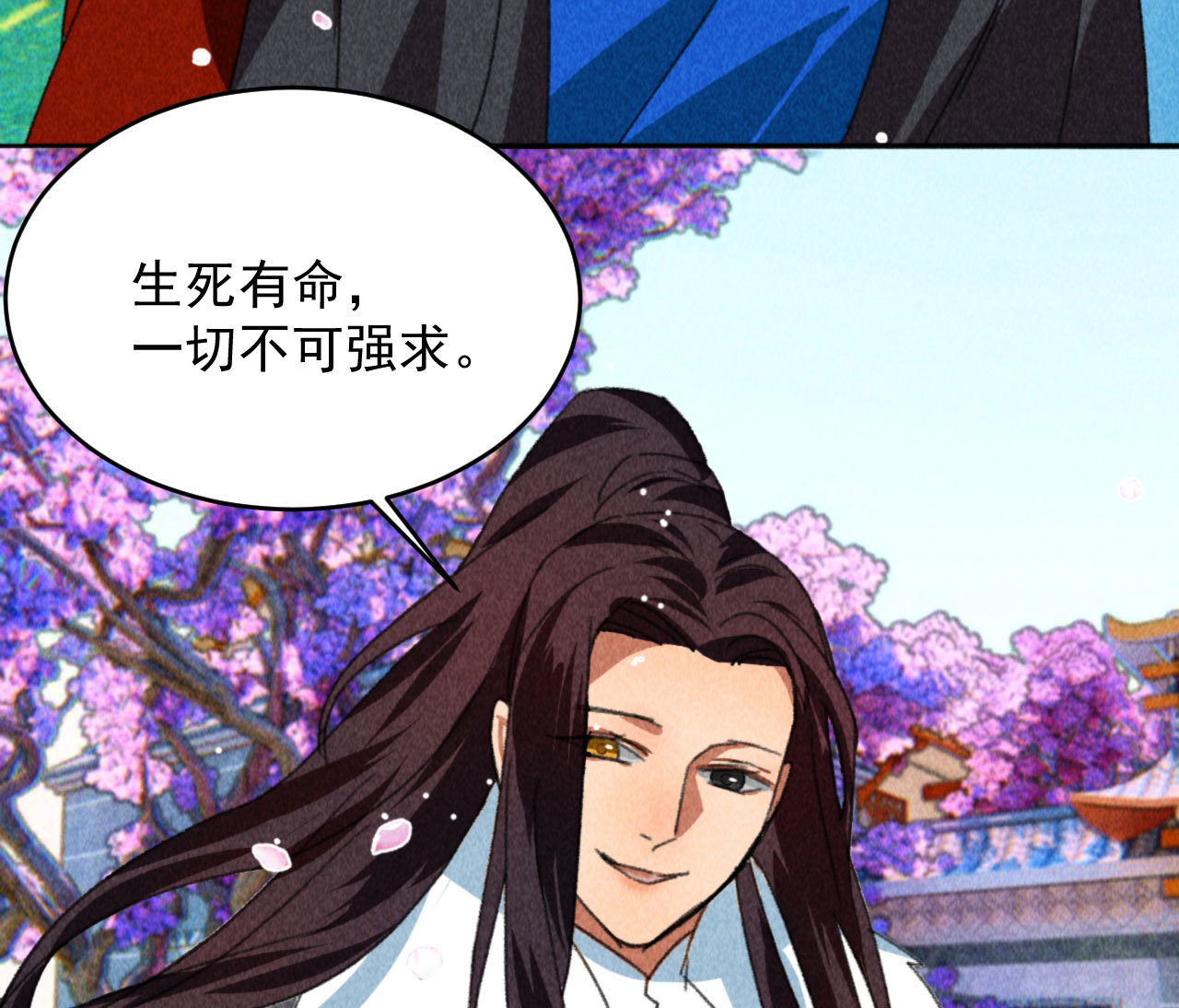 《将军，臣不能！》第四十五话 我会找到救你的... 第6页