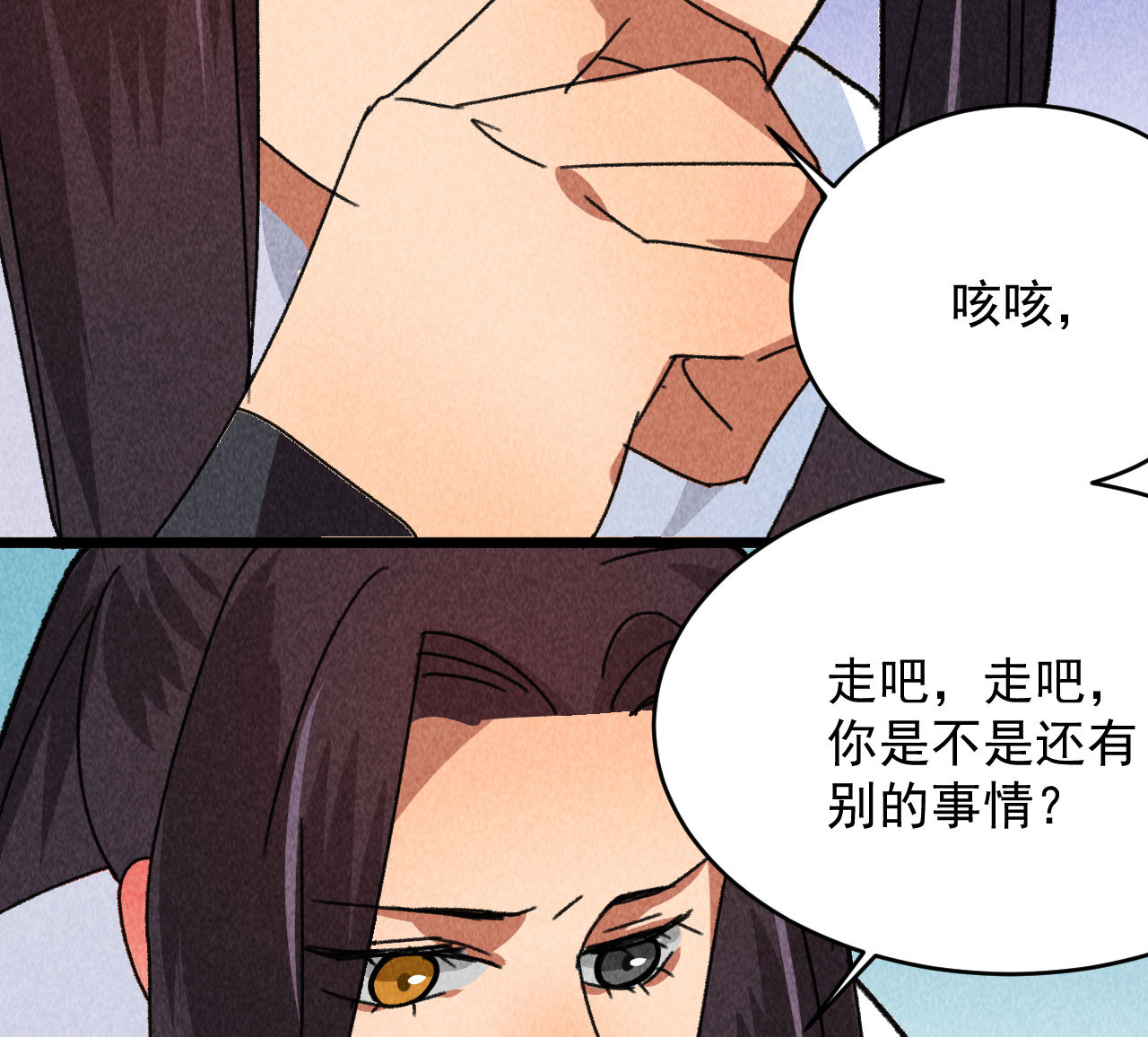 《将军，臣不能！》第四十六话 只有你受得了我 第15页