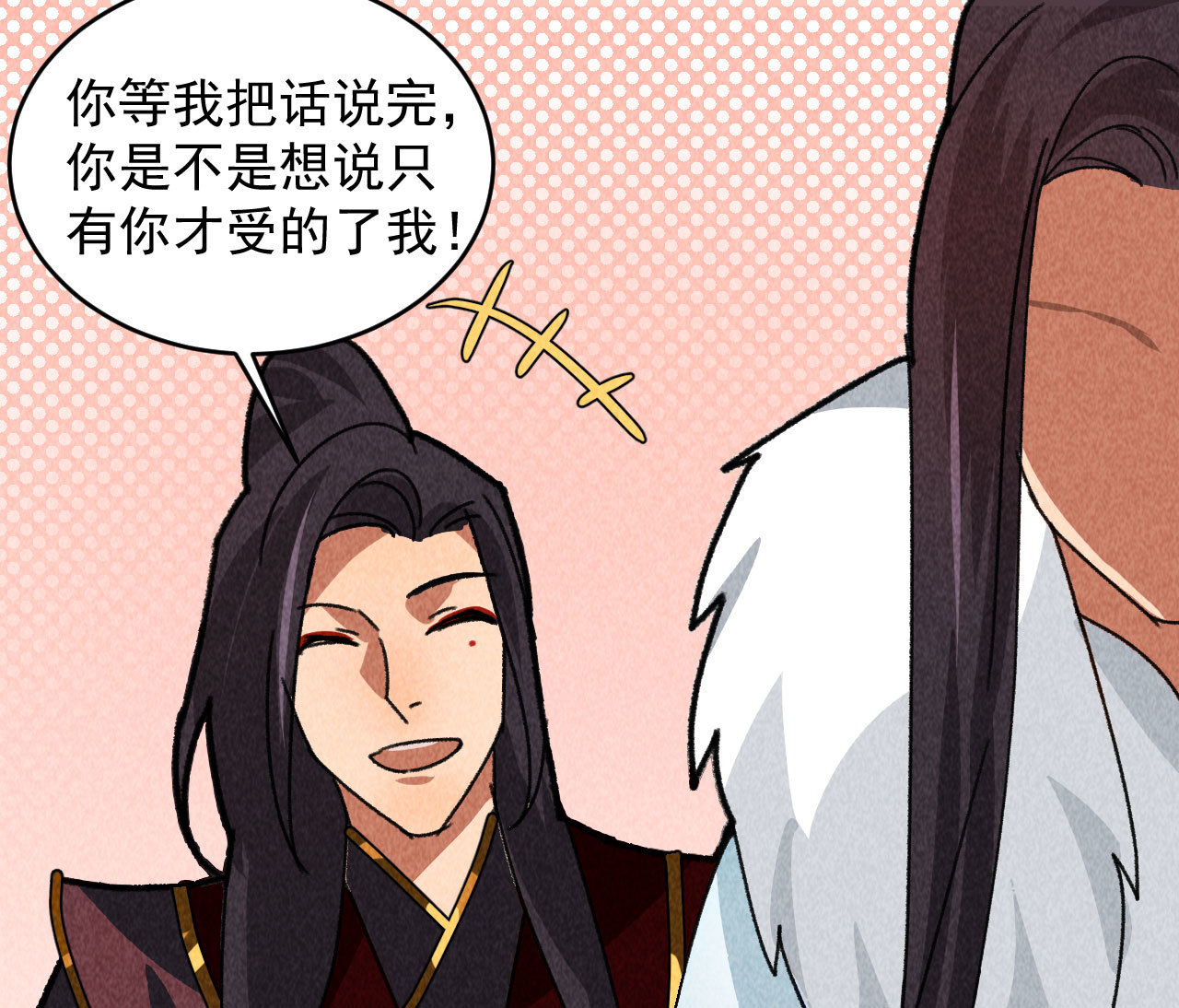 《将军，臣不能！》第四十六话 只有你受得了我 第20页