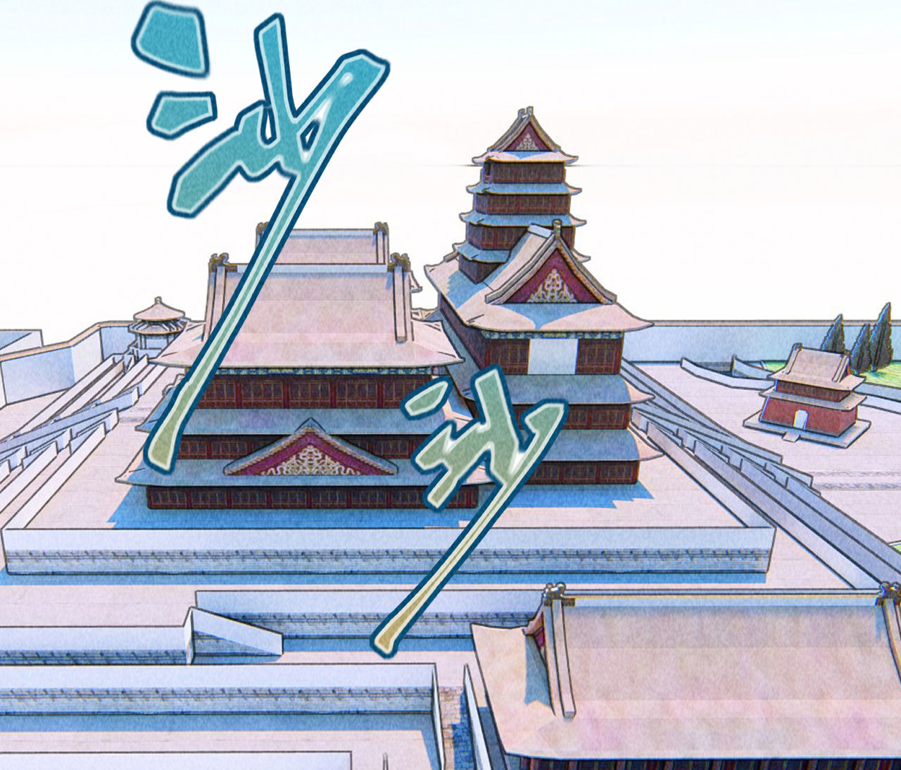 《将军，臣不能！》第四十六话 只有你受得了我 第23页