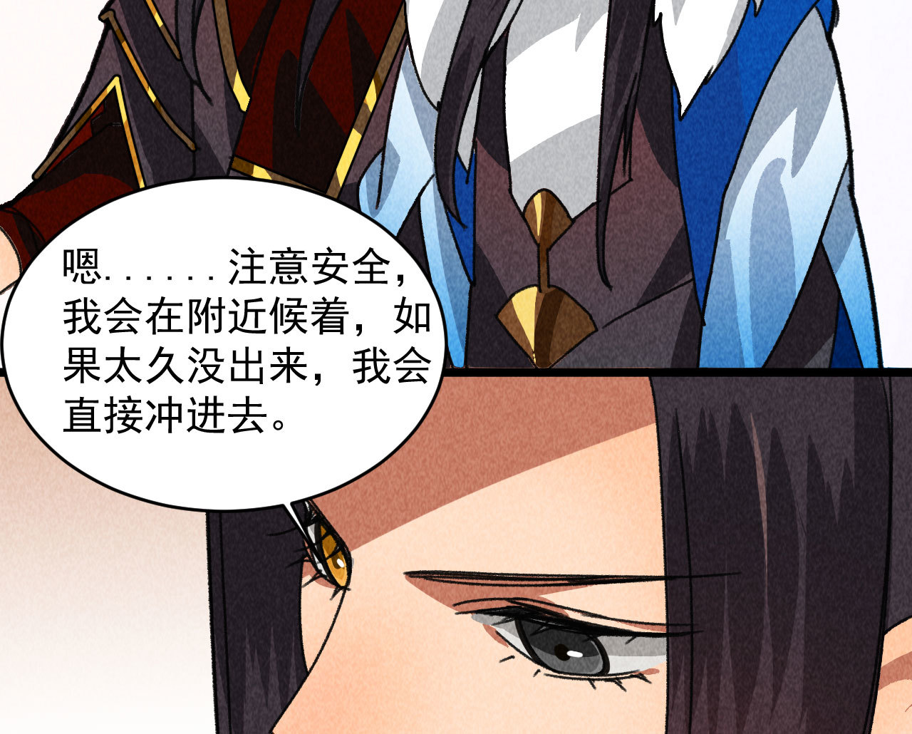 《将军，臣不能！》第四十六话 只有你受得了我 第38页