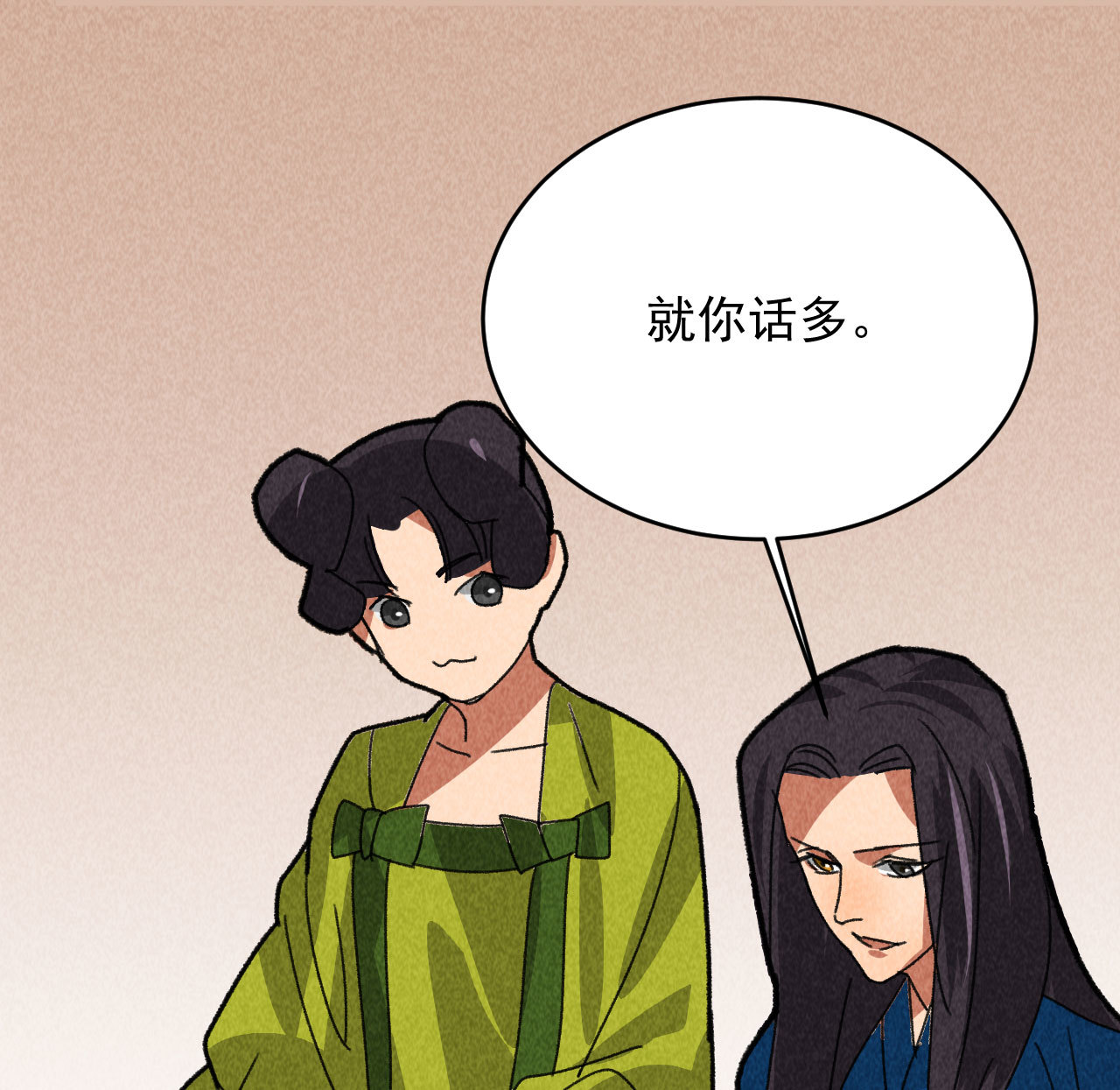 《将军，臣不能！》第四十六话 只有你受得了我 第44页