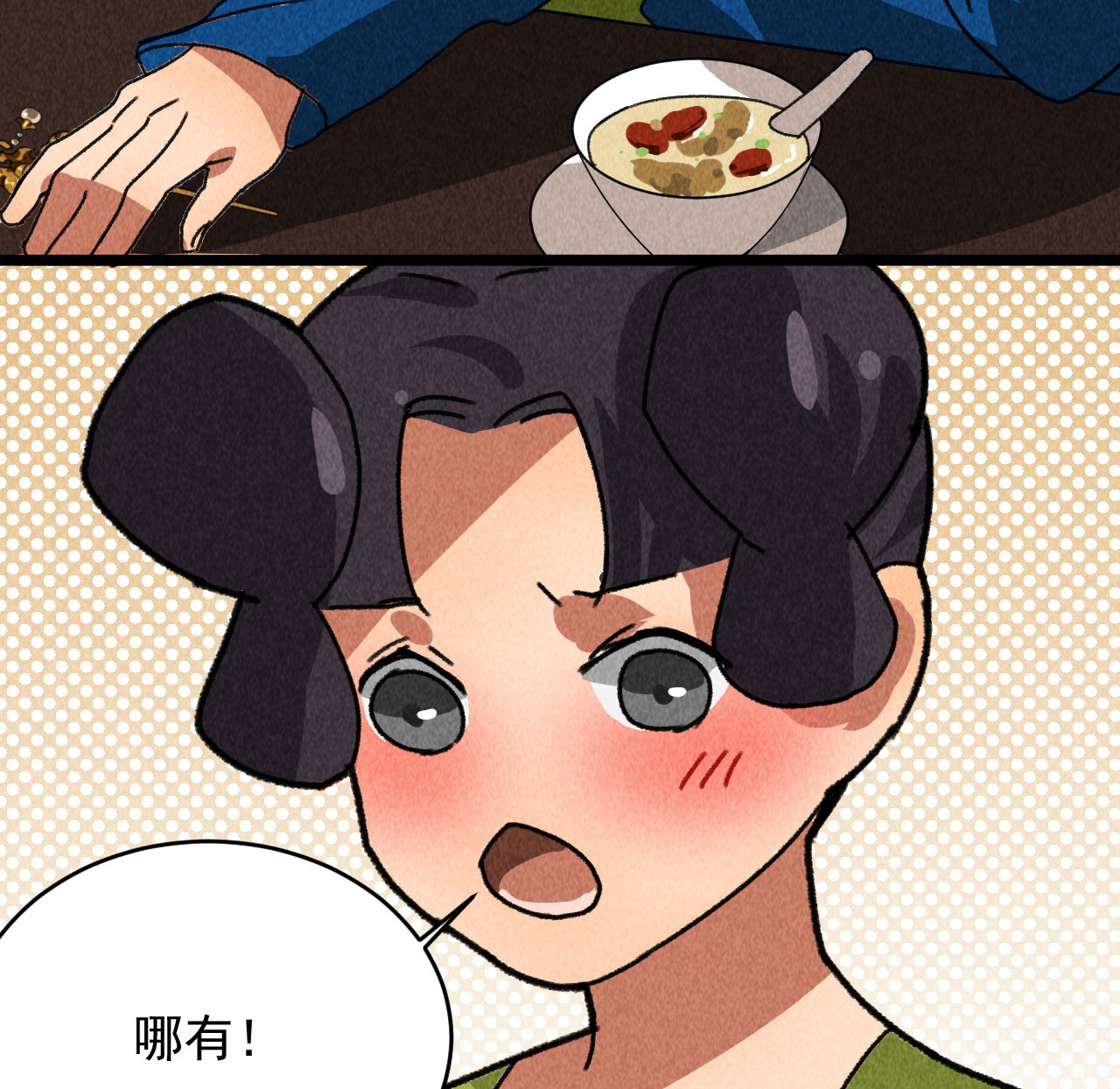 《将军，臣不能！》第四十六话 只有你受得了我 第48页
