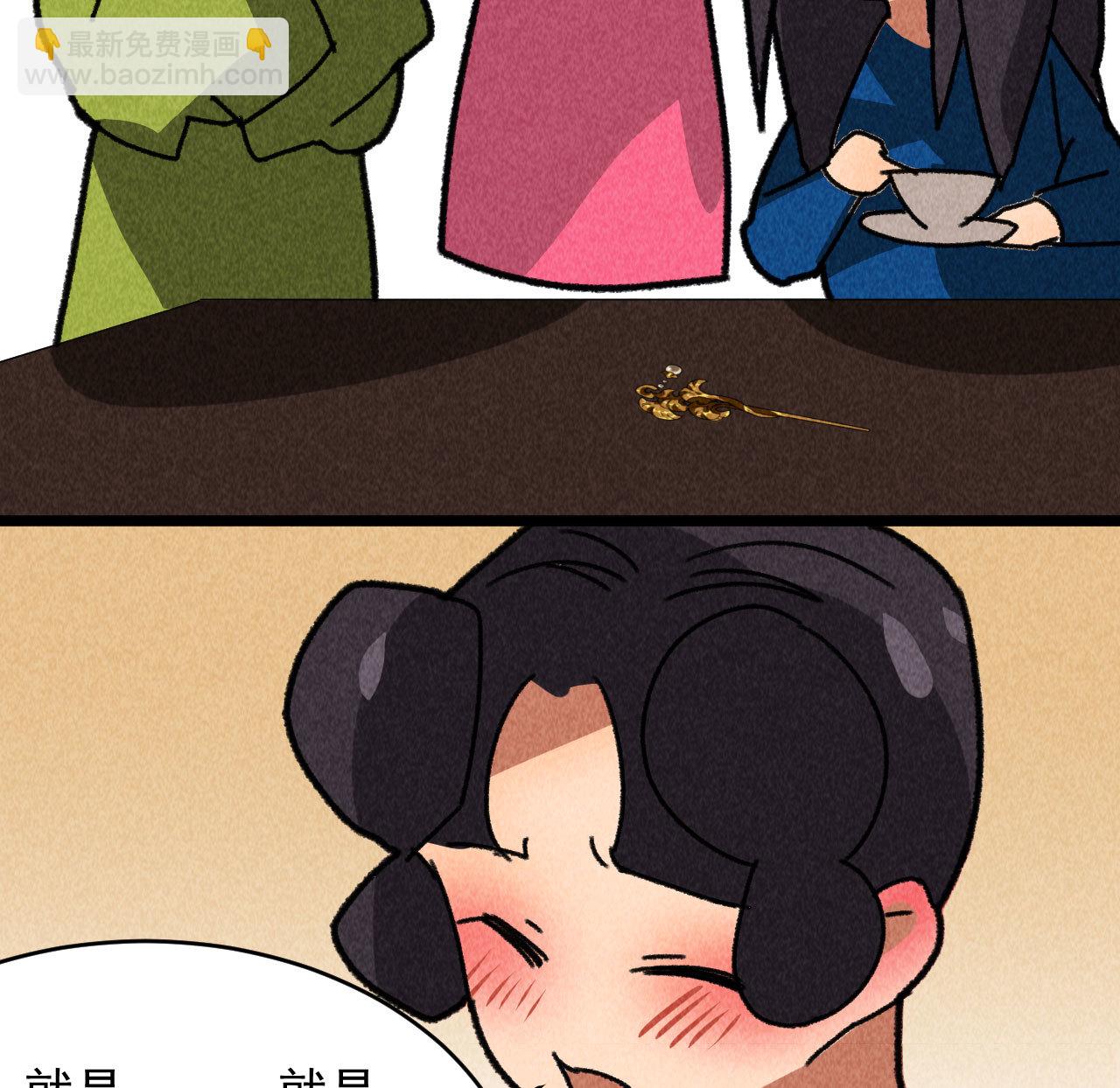 《将军，臣不能！》第四十六话 只有你受得了我 第50页
