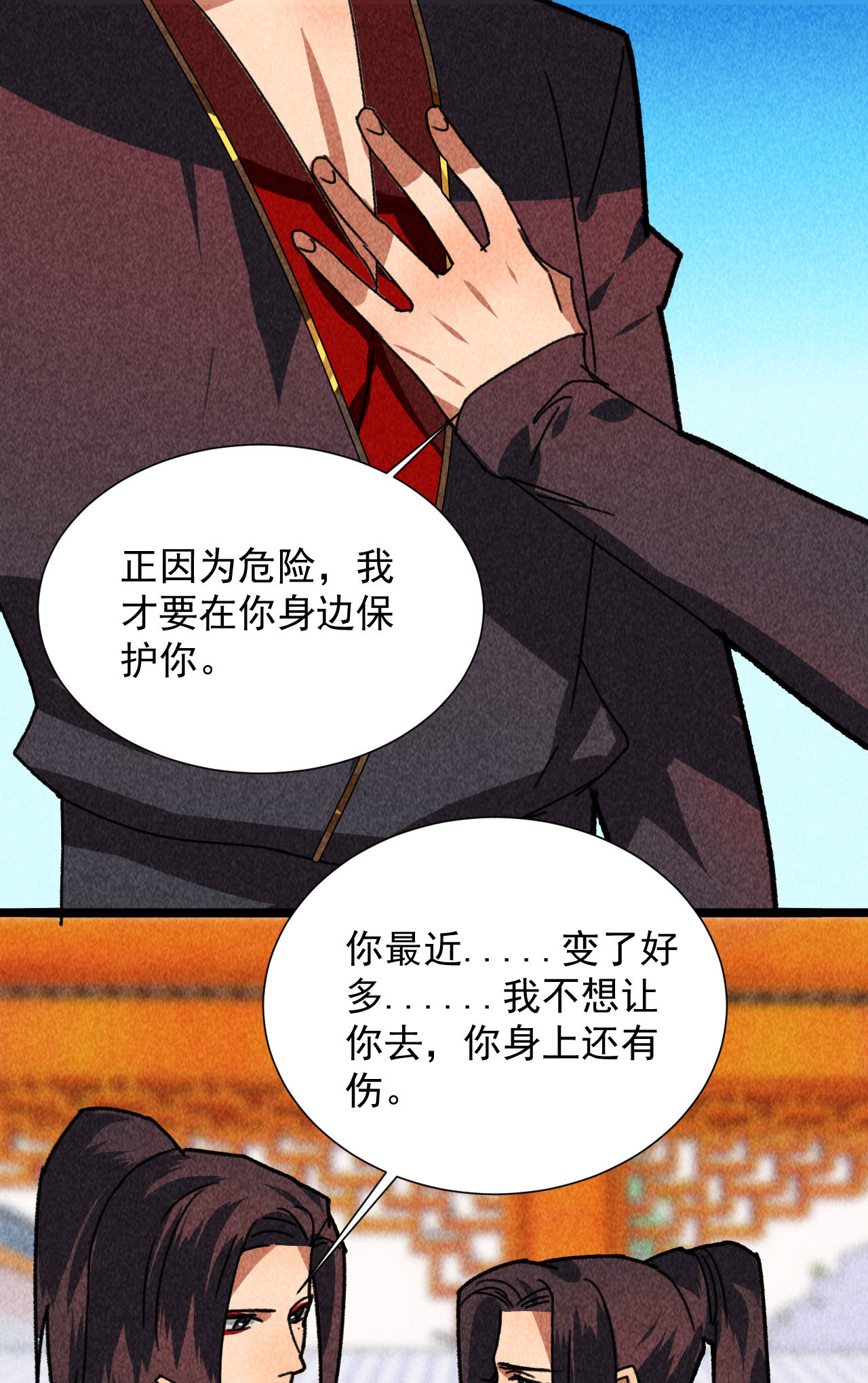 《将军，臣不能！》第四十七话 福利！终于换回... 第19页