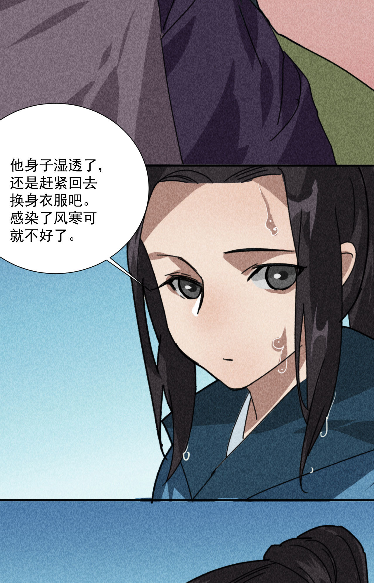 《将军，臣不能！》第四十七话 福利！终于换回... 第7页