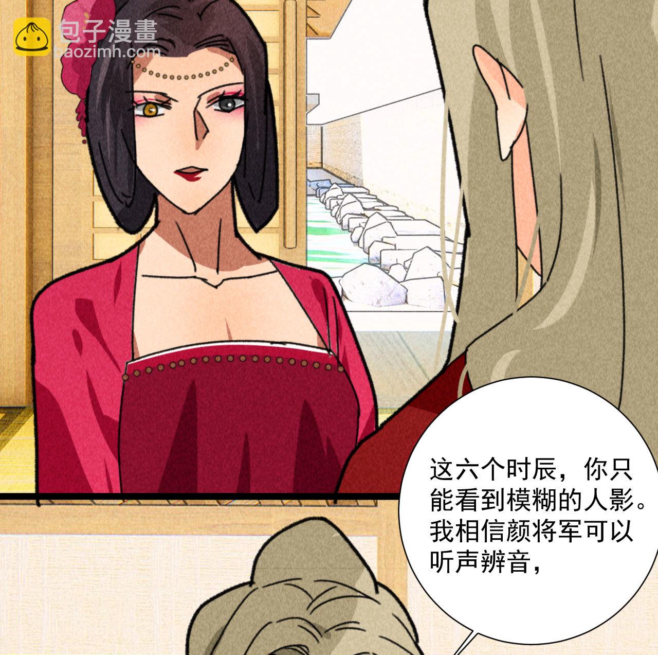 《将军，臣不能！》第四十八话 福利！这衣服太... 第10页