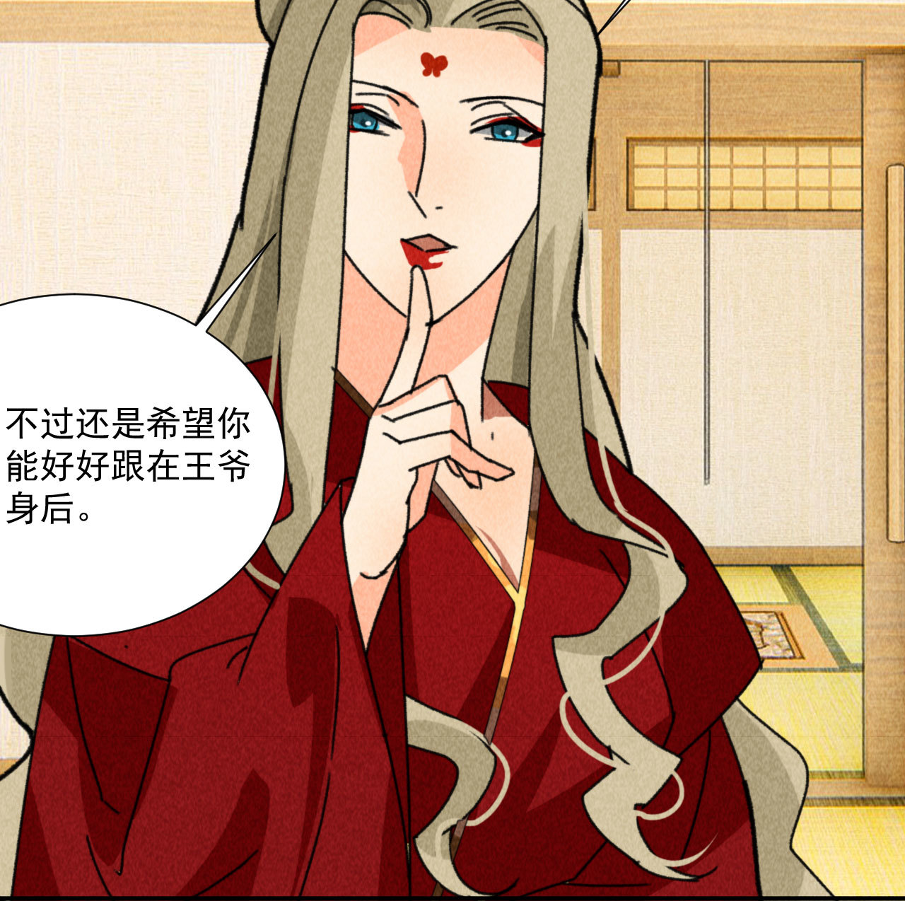 《将军，臣不能！》第四十八话 福利！这衣服太... 第11页