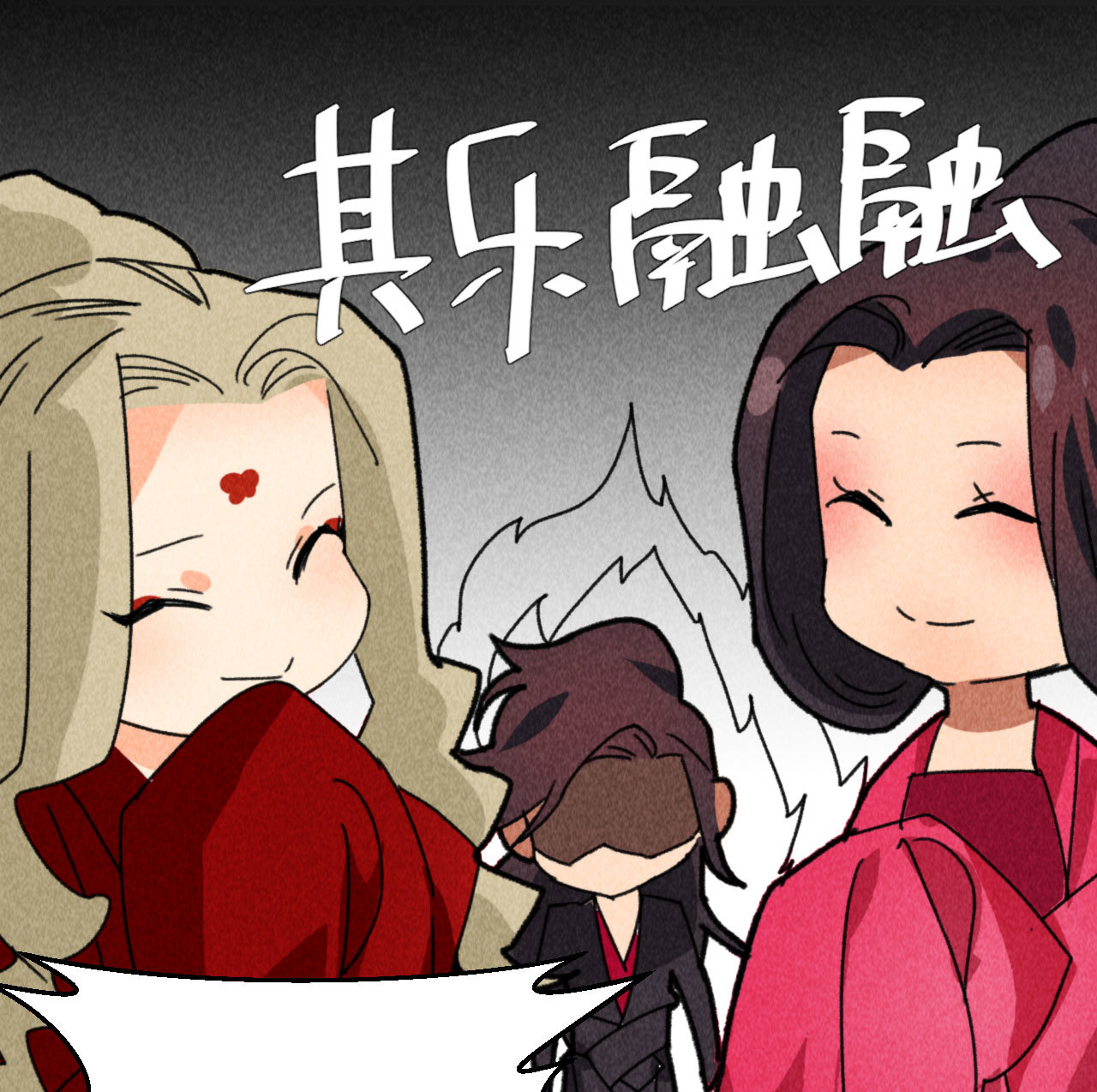 《将军，臣不能！》第四十八话 福利！这衣服太... 第12页