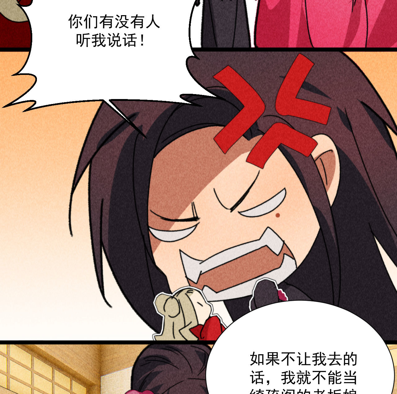 《将军，臣不能！》第四十八话 福利！这衣服太... 第13页
