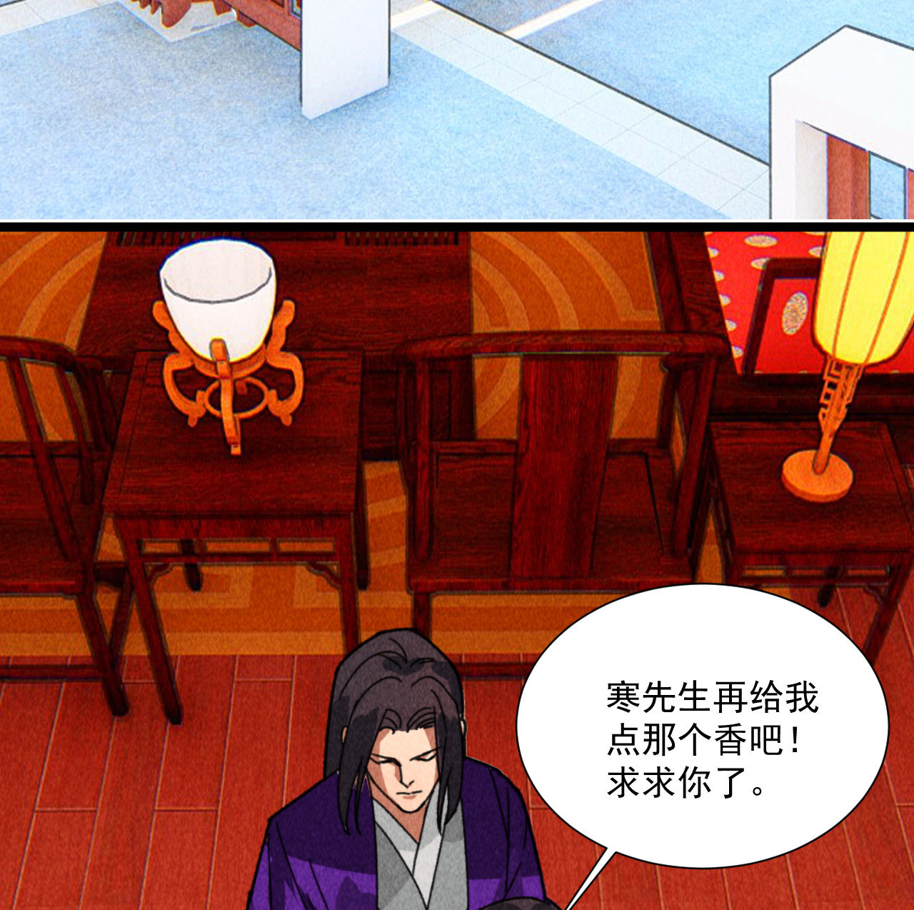 《将军，臣不能！》第四十八话 福利！这衣服太... 第17页