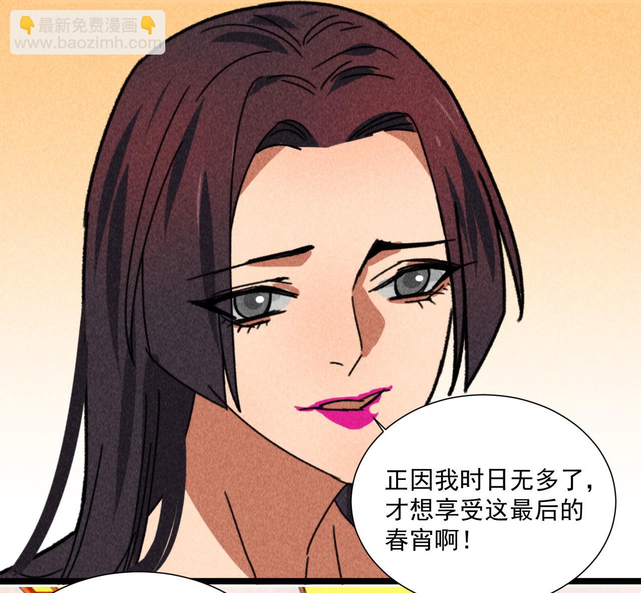 《将军，臣不能！》第四十八话 福利！这衣服太... 第20页