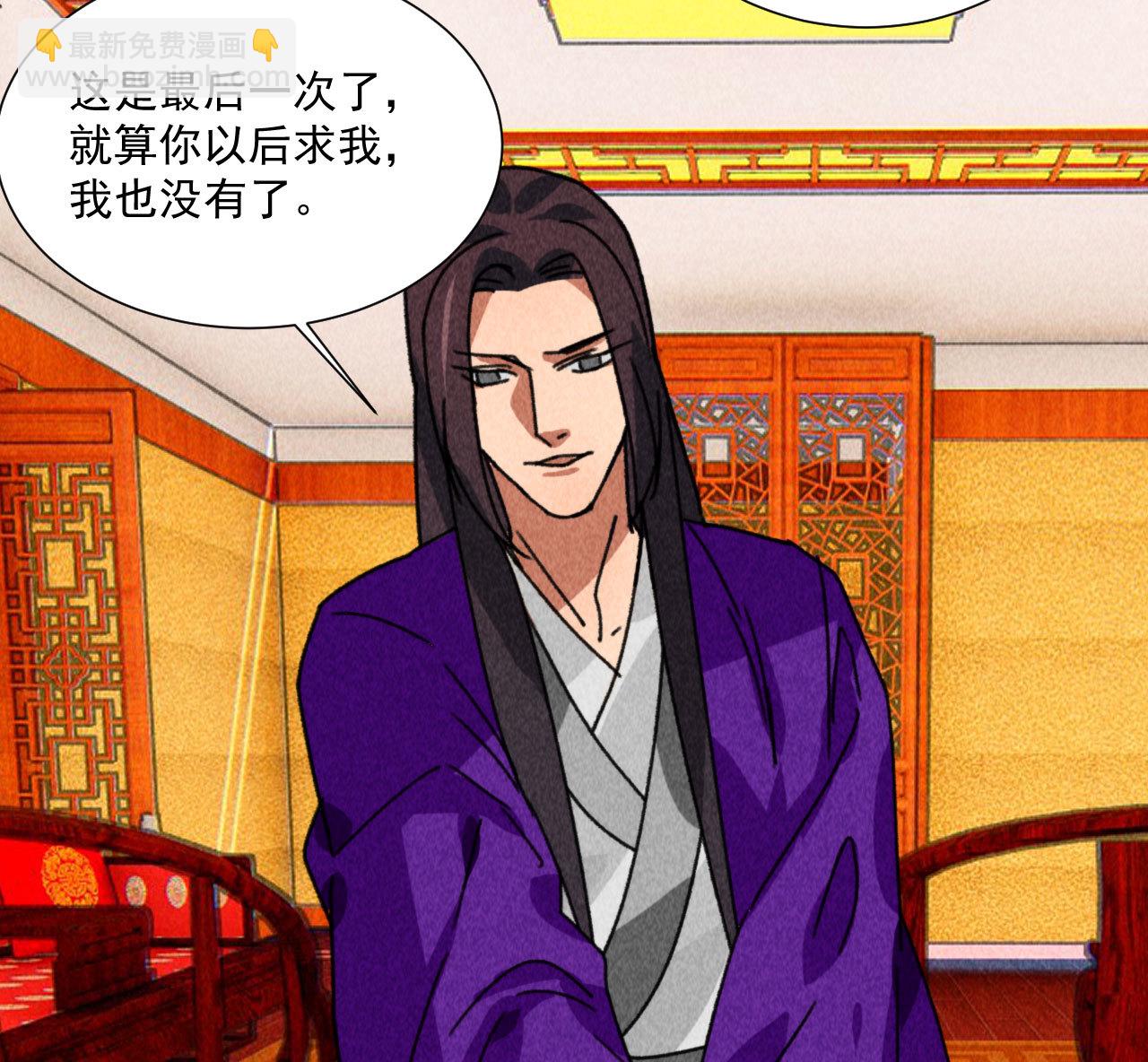 《将军，臣不能！》第四十八话 福利！这衣服太... 第21页