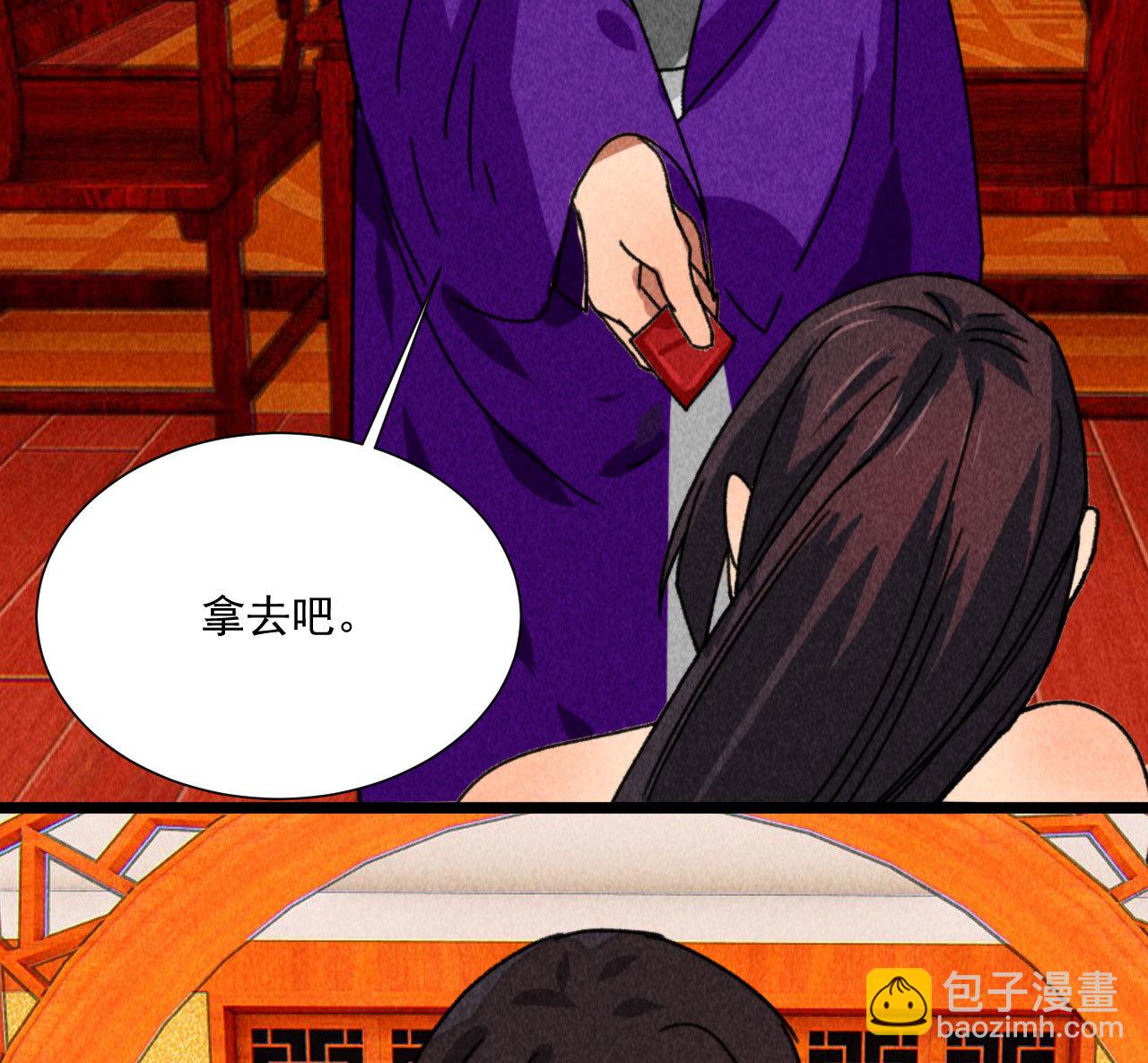 《将军，臣不能！》第四十八话 福利！这衣服太... 第22页