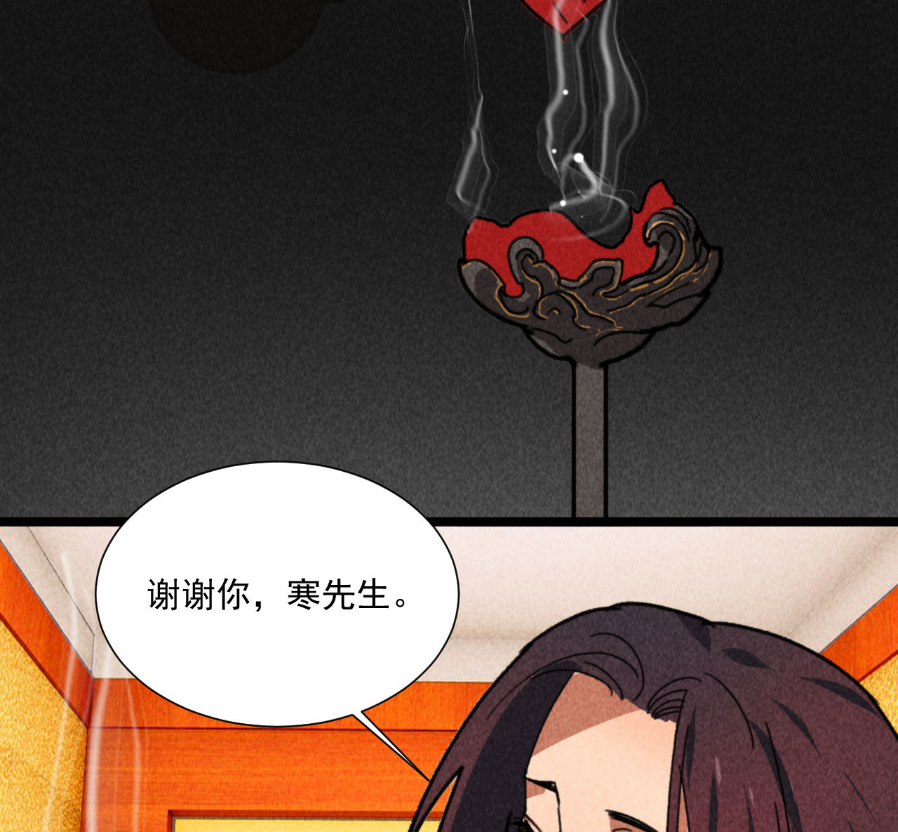 《将军，臣不能！》第四十八话 福利！这衣服太... 第24页