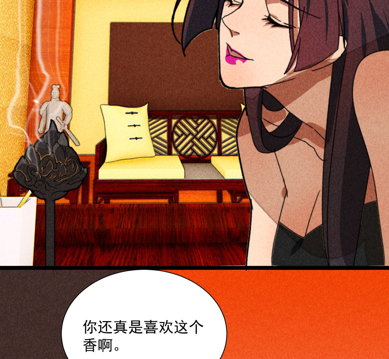 《将军，臣不能！》第四十八话 福利！这衣服太... 第25页