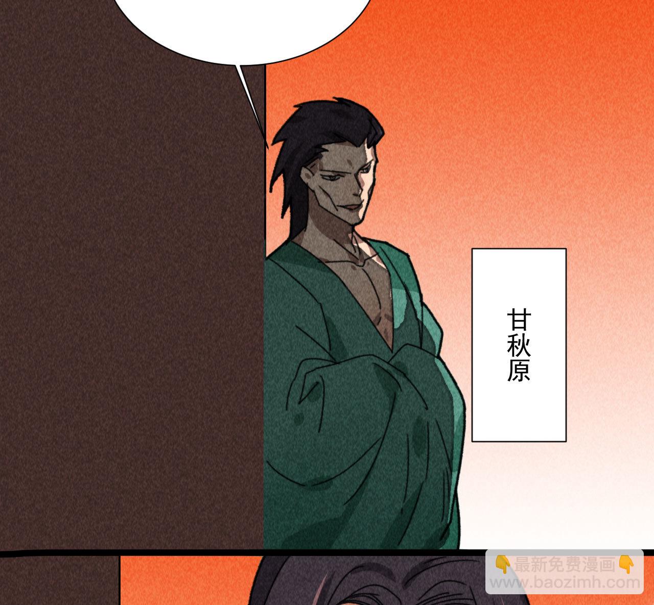 《将军，臣不能！》第四十八话 福利！这衣服太... 第26页