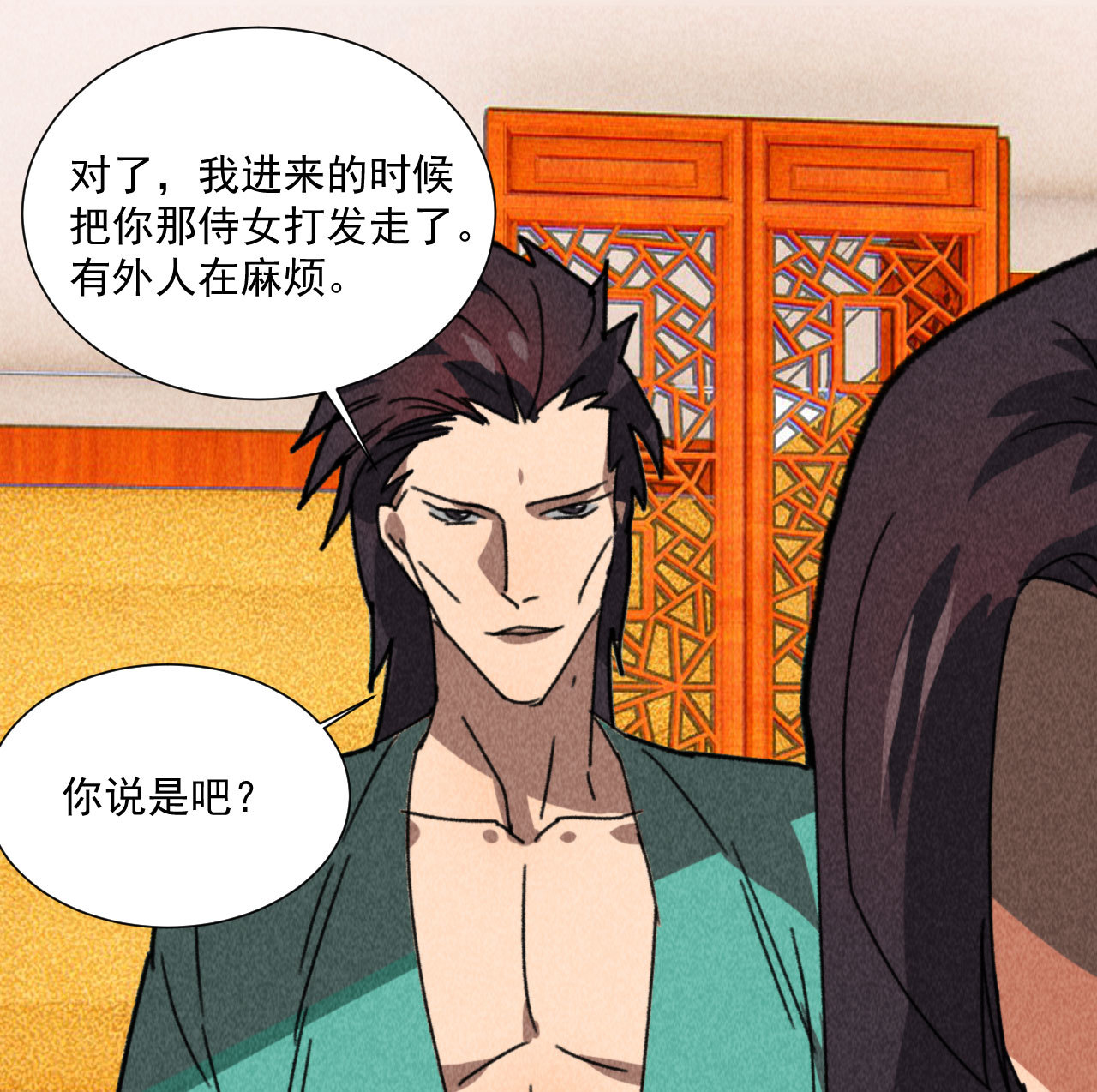 《将军，臣不能！》第四十八话 福利！这衣服太... 第28页