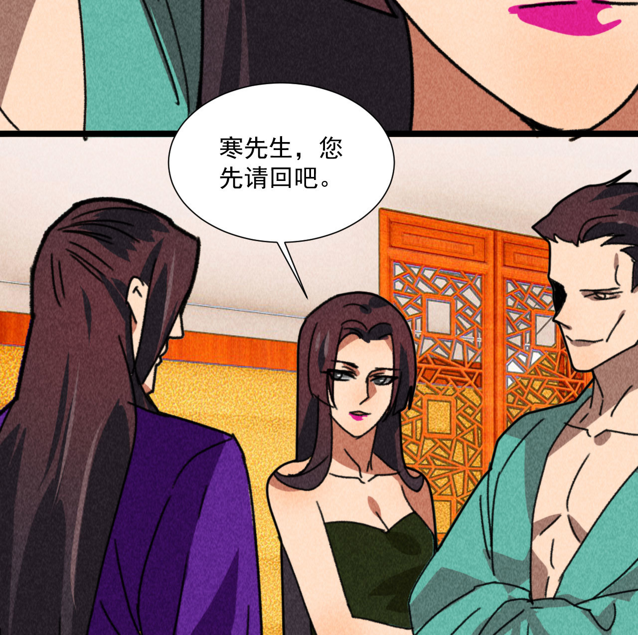 《将军，臣不能！》第四十八话 福利！这衣服太... 第30页