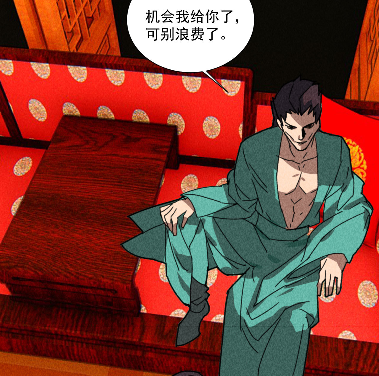 《将军，臣不能！》第四十八话 福利！这衣服太... 第34页