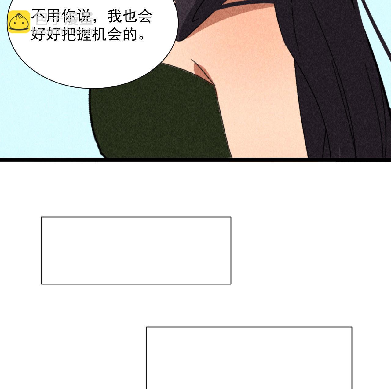 《将军，臣不能！》第四十八话 福利！这衣服太... 第37页