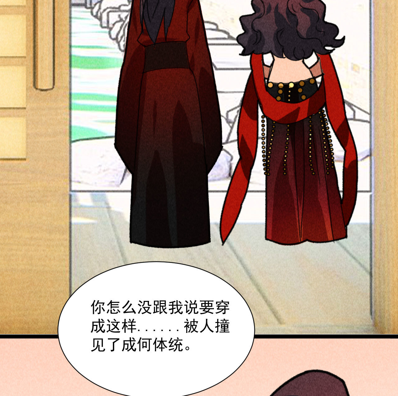 《将军，臣不能！》第四十八话 福利！这衣服太... 第39页