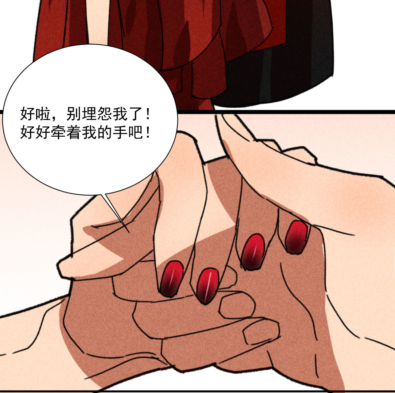 《将军，臣不能！》第四十八话 福利！这衣服太... 第43页