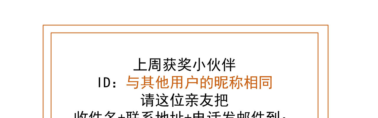 《将军，臣不能！》第四十八话 福利！这衣服太... 第44页