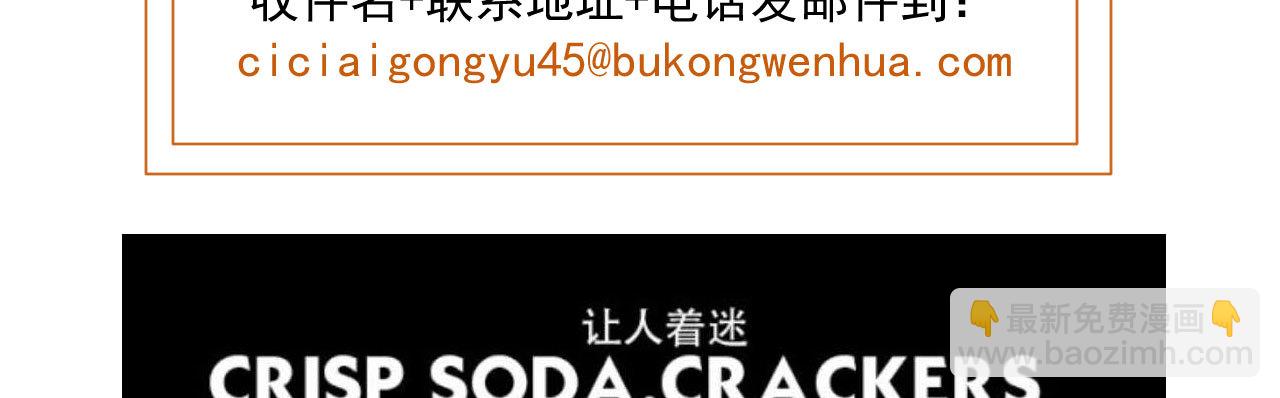 《将军，臣不能！》第四十八话 福利！这衣服太... 第45页