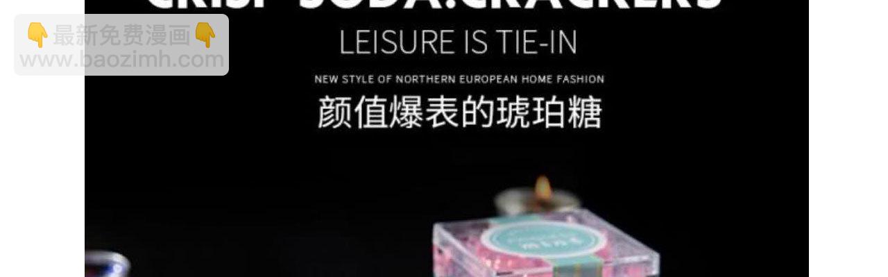 《将军，臣不能！》第四十八话 福利！这衣服太... 第46页
