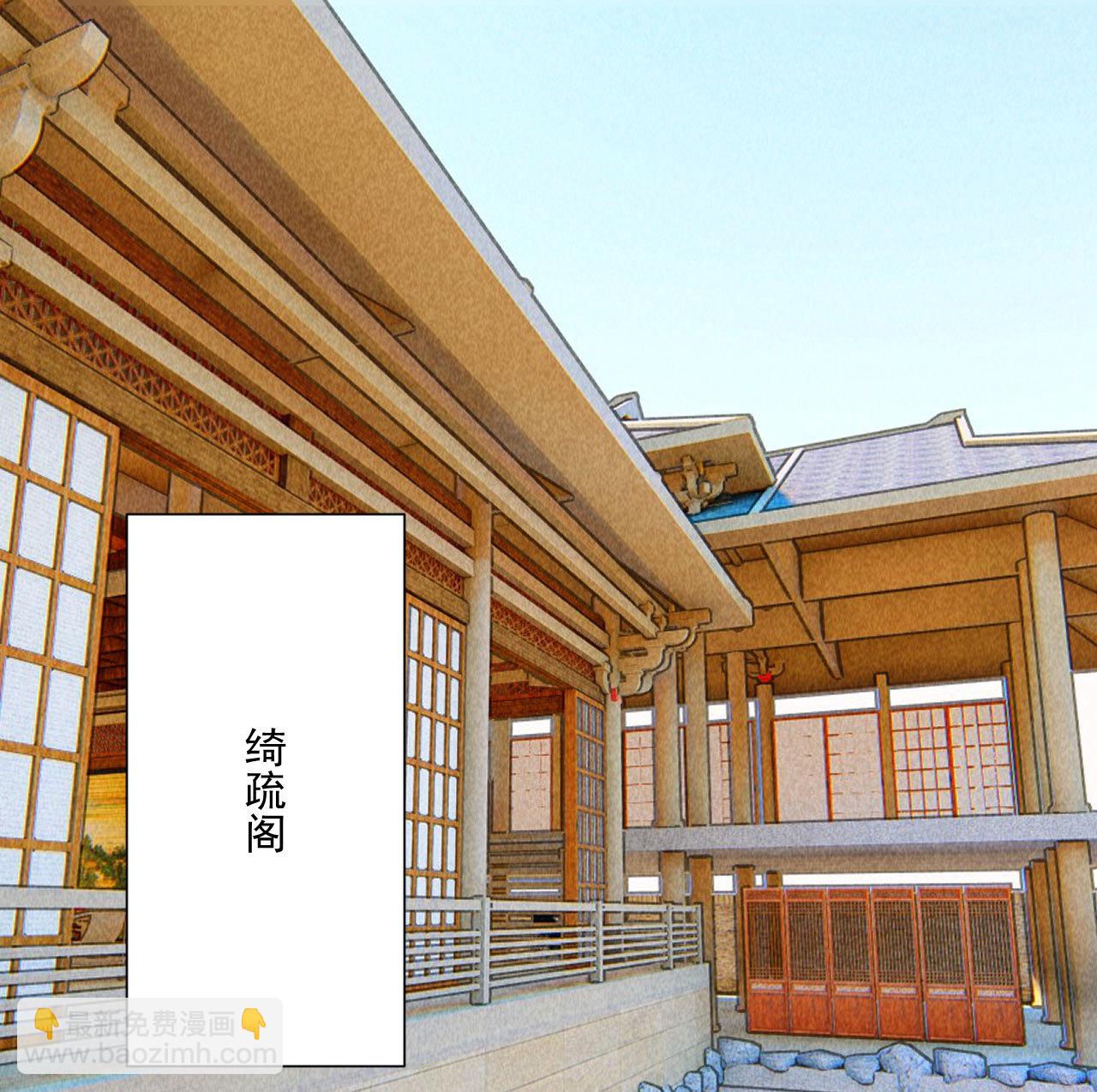 《将军，臣不能！》第四十八话 福利！这衣服太... 第4页