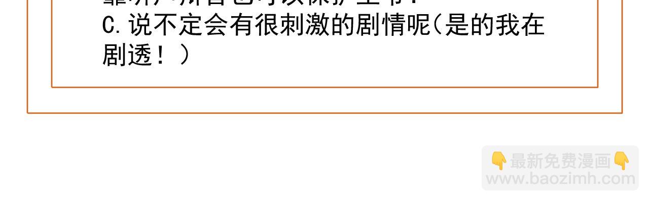 《将军，臣不能！》第四十八话 福利！这衣服太... 第50页