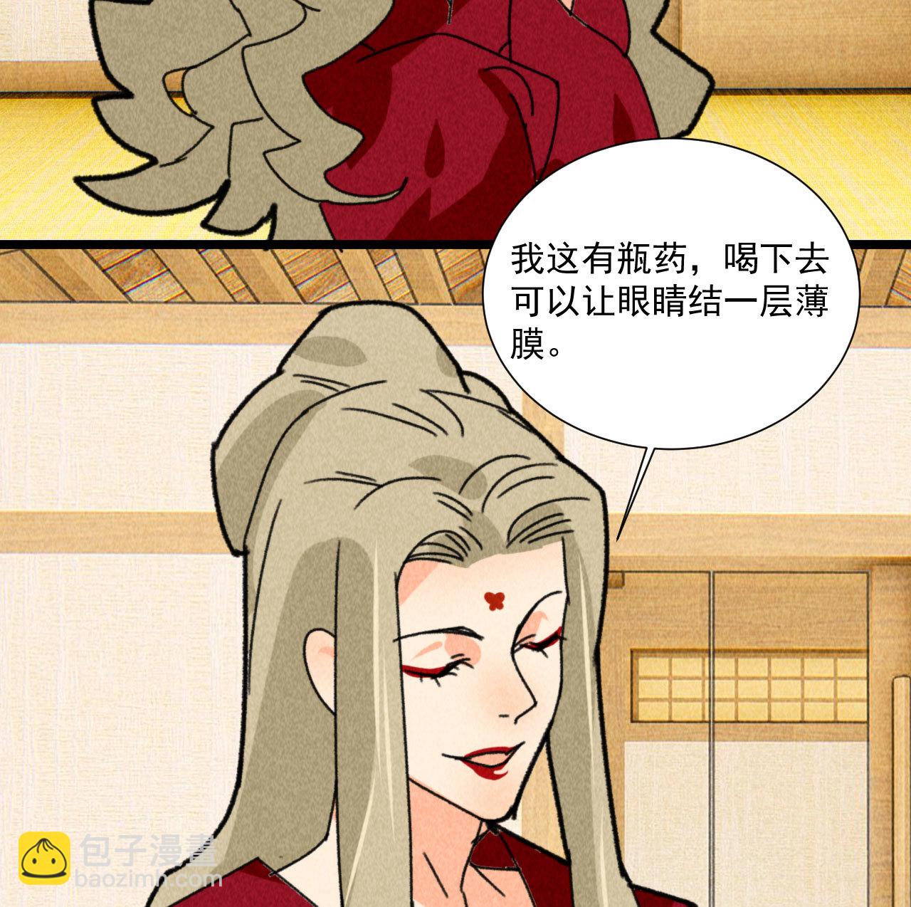 《将军，臣不能！》第四十八话 福利！这衣服太... 第6页