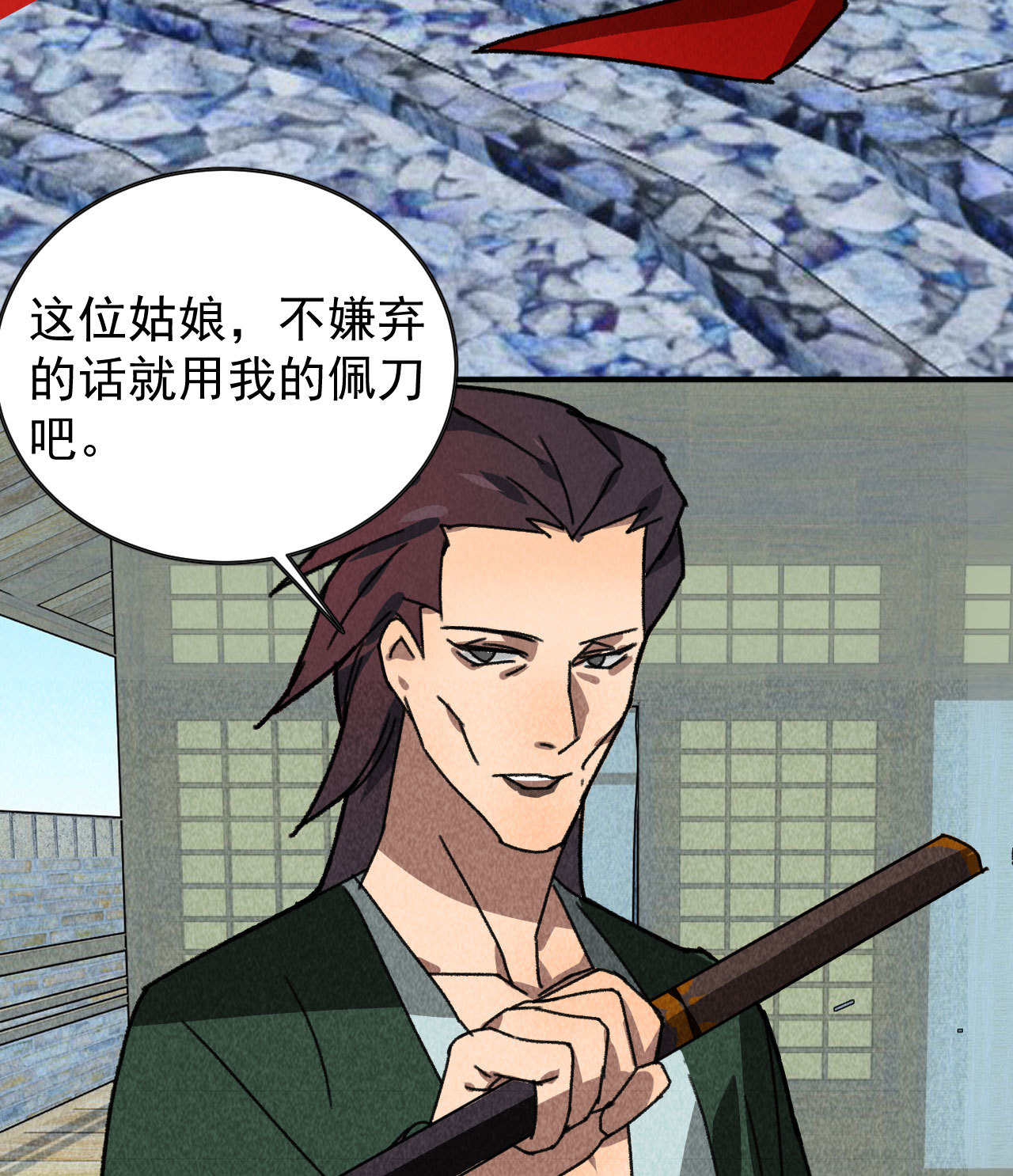 《将军，臣不能！》第五十章 春宵一刻值千金 第10页