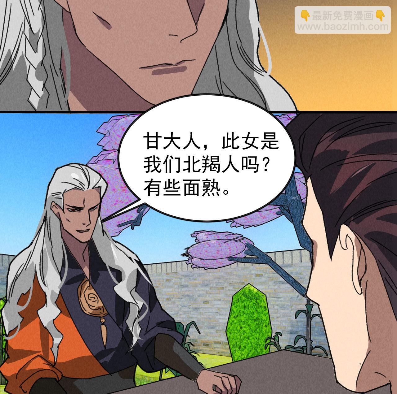 《将军，臣不能！》第五十章 春宵一刻值千金 第16页