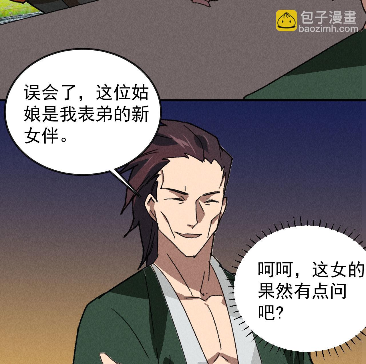 《将军，臣不能！》第五十章 春宵一刻值千金 第17页