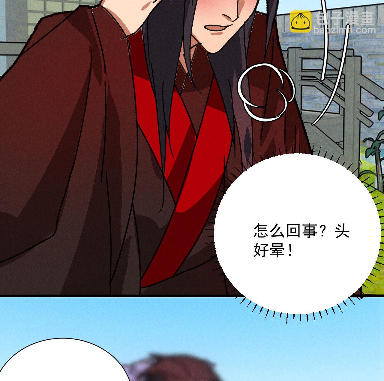 《将军，臣不能！》第五十章 春宵一刻值千金 第24页