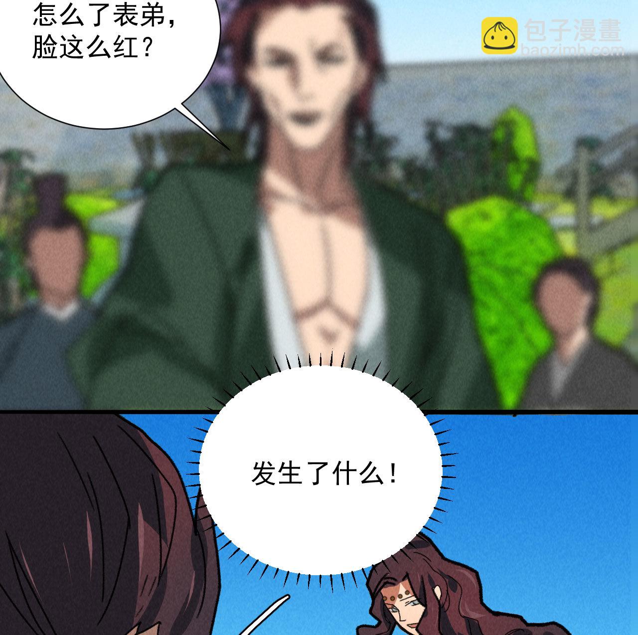 《将军，臣不能！》第五十章 春宵一刻值千金 第25页