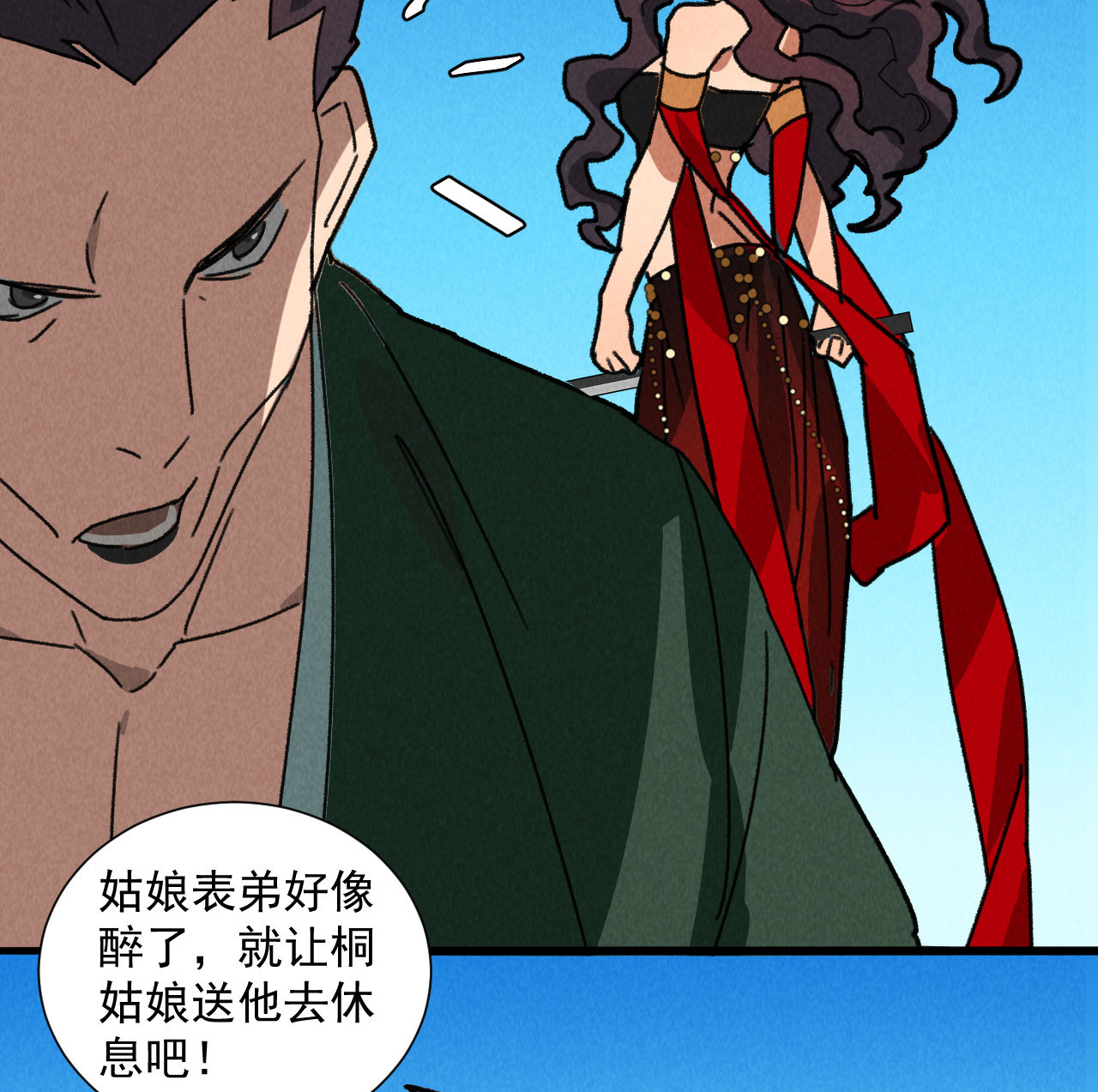 《将军，臣不能！》第五十章 春宵一刻值千金 第26页
