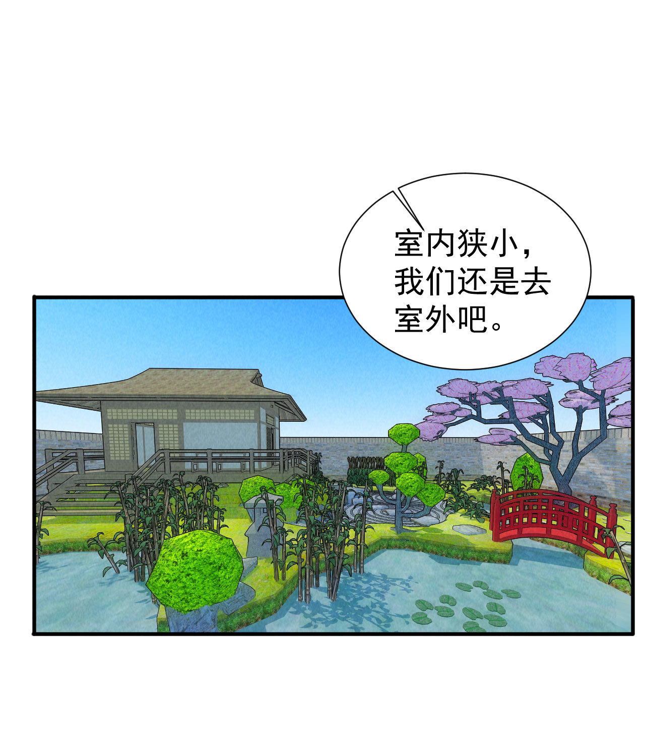 《将军，臣不能！》第五十章 春宵一刻值千金 第4页