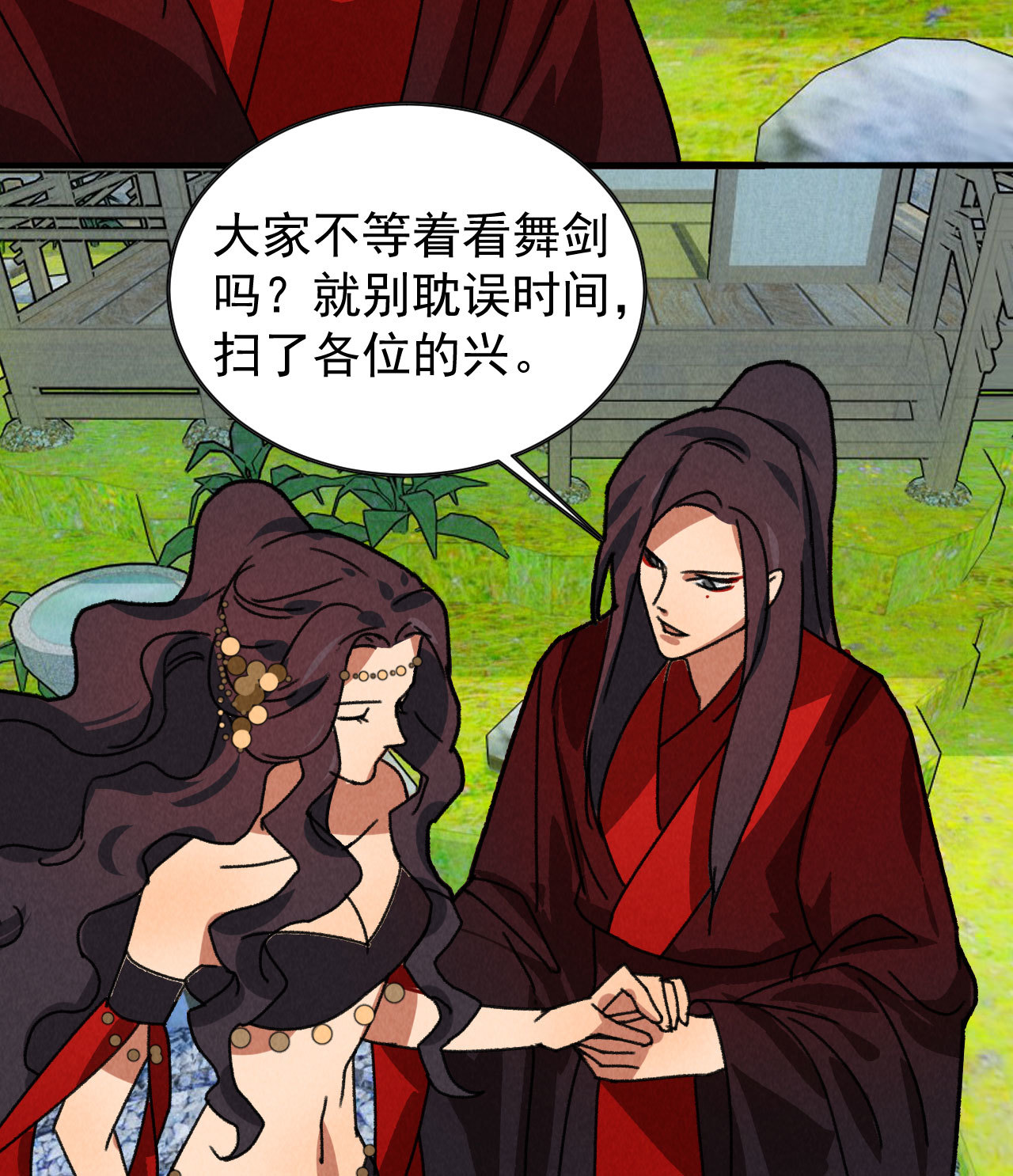 《将军，臣不能！》第五十章 春宵一刻值千金 第7页